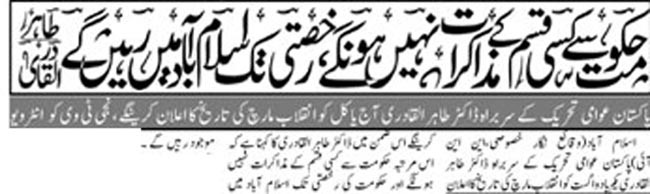 Minhaj-ul-Quran  Print Media CoverageDaily Pakistan Niazi Front Page